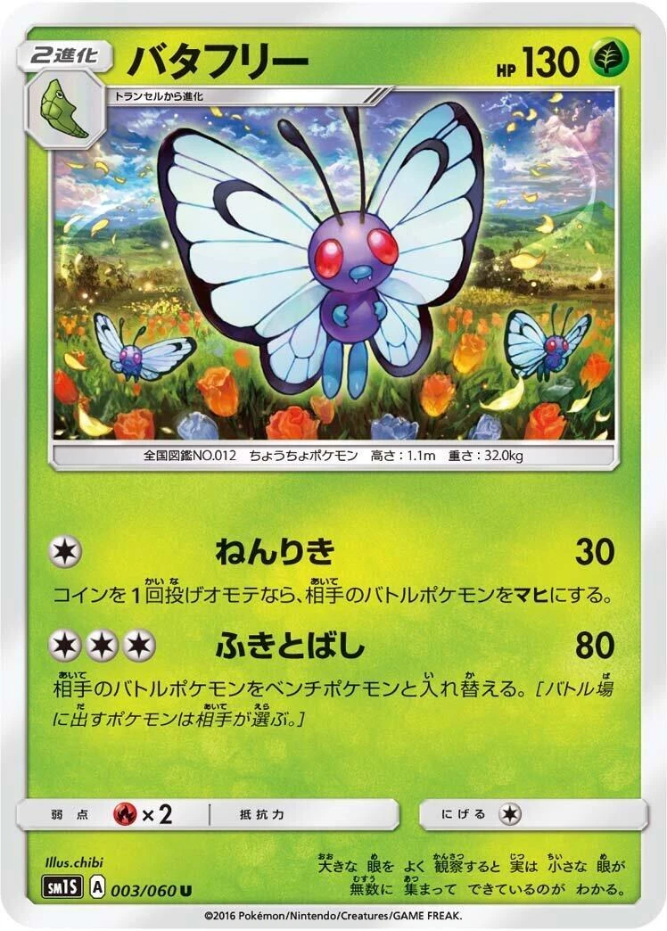 Butterfree 066/128 Base Expansion Pack for sale | eBay