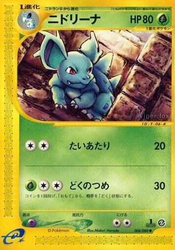 Nidoqueen 010/088 Mysterious Mountains for sale | eBay