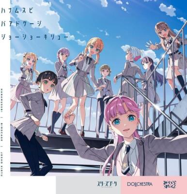CD Love Live! Hasunosora Girls' Academy School Idol Club: Cerisier