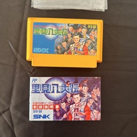 Satomi Hakkenden W/Box manual FC Cartridge Famicom Japan Retro Game Tested