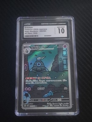 Dusclops #69 Full Art Rare Holo Shrouded Fable CGC Gem Mint 10 | eBay Dusclops #69 Full Art Rare Holo Shrouded Fable CGC Gem Mint 10 | eBay