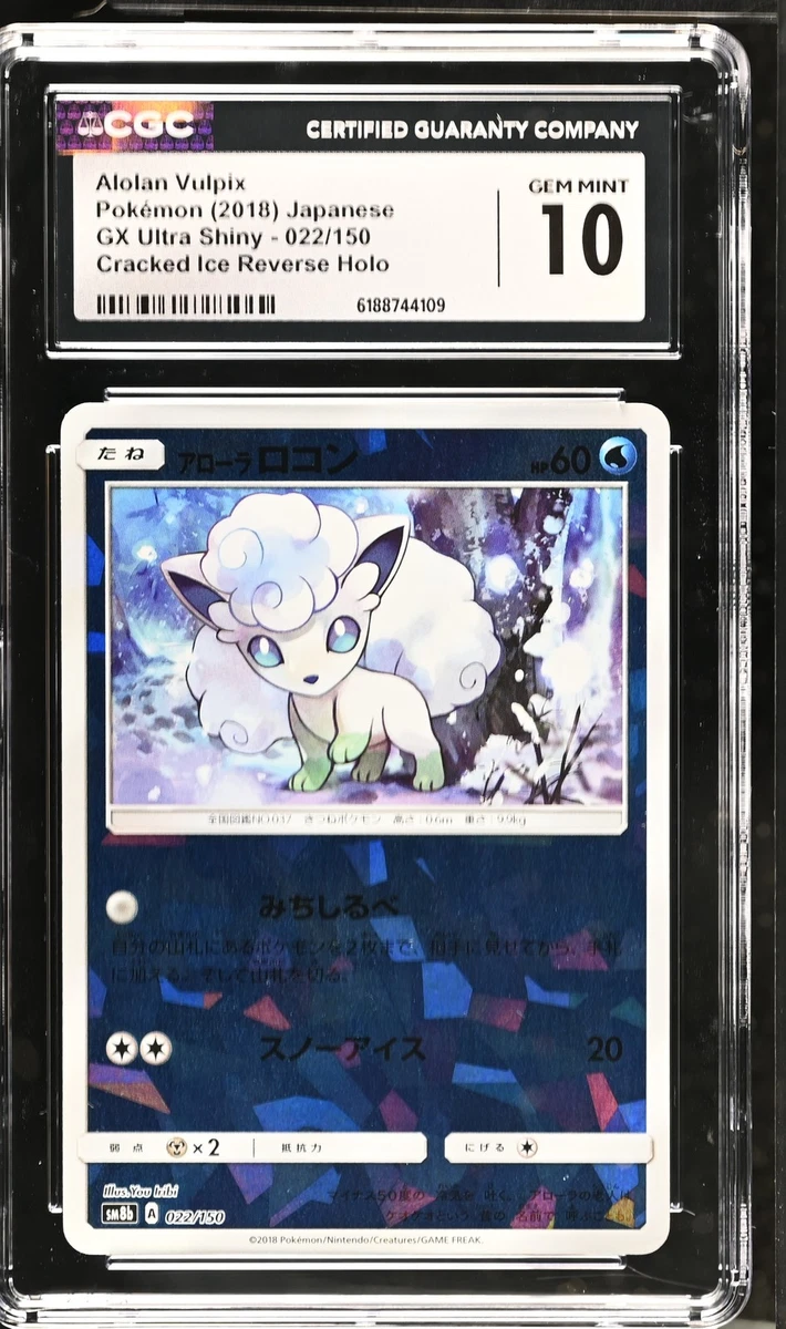25+ Sm8b: GX Ultra Shiny Pokémon TCG Cards for sale | Updated Oct 2026