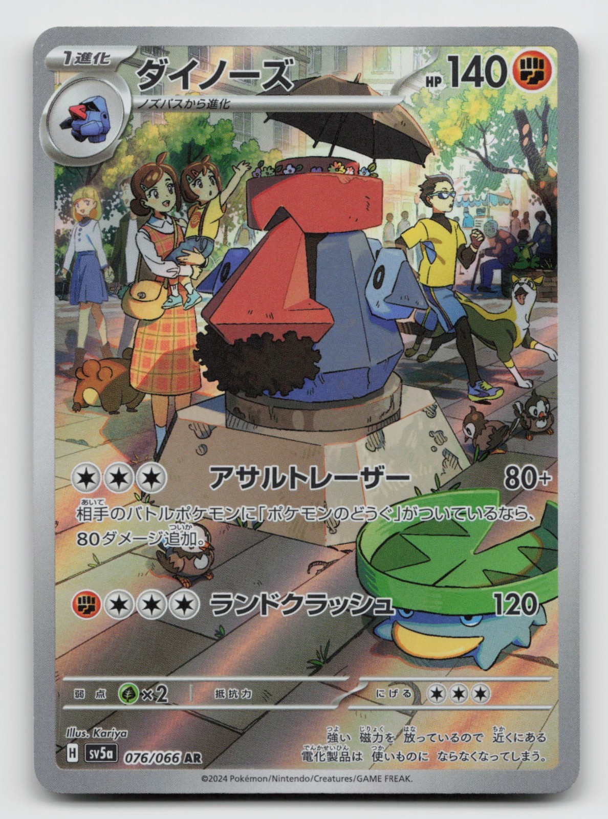 Probopass AR 076/066 Crimson Haze sv5a Pokemon Card Game Japanese NM