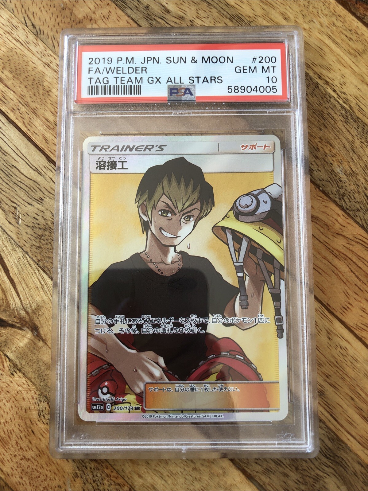 PSA 10 Welder 200/173 SR Tag Team Gx All Stars SM12a Japanese Pokemon Card