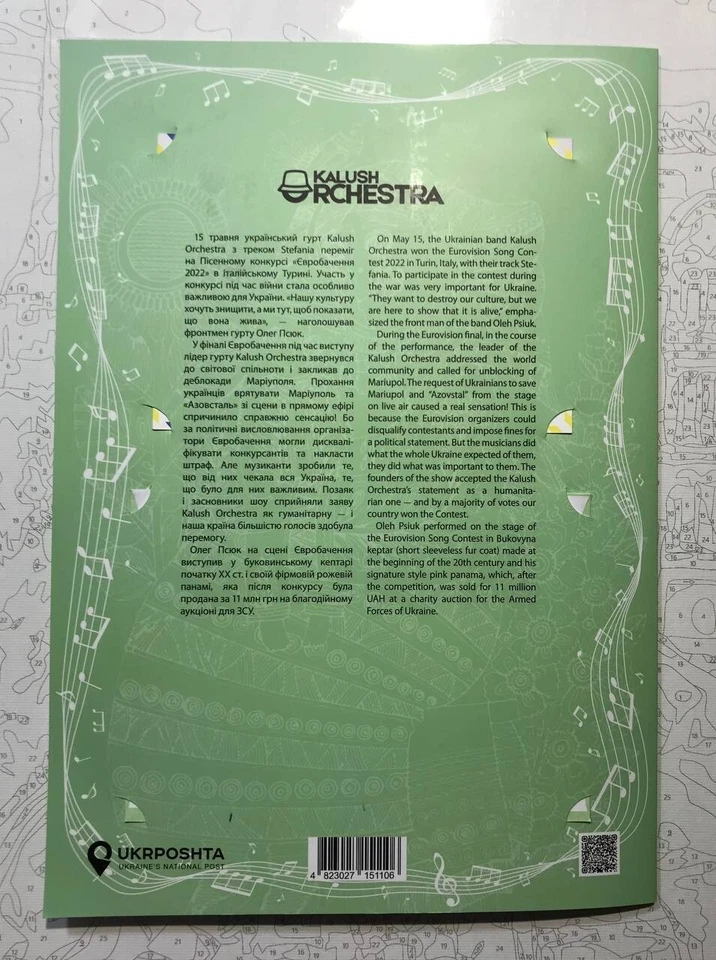 Carpeta original Ukrposhta «Stefania» «Kalush Orchestra» con 9 firmas Foto 4 de 4