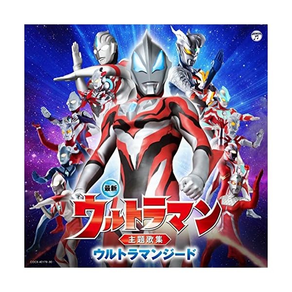 [CD] Latest Ultraman Theme Song Collection ULTRAMAN GEED Official Collectible
