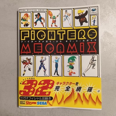 FIGHTERS MEGAMIX Official Guide Sega Official Strategy Guide
