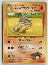 Brock's Sandslash NO. 028 Gym Heroes Pokemon Japanese Lightly Played