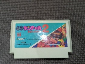 Famicom KAIKETSU YANCHA MARU 2 Yanchamaru Cartridge Only Nintendo