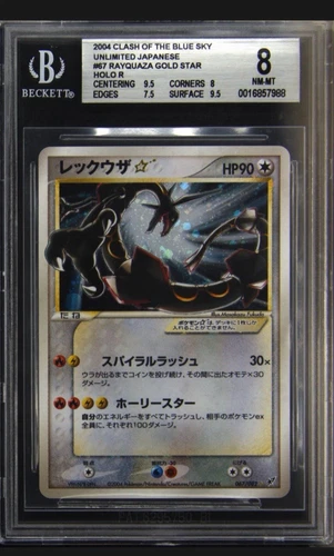 🏆2004 POKEMON JPN CLASH OF THE BLUE SKY GOLD STAR RAYQUAZA HOLO RARE🔥