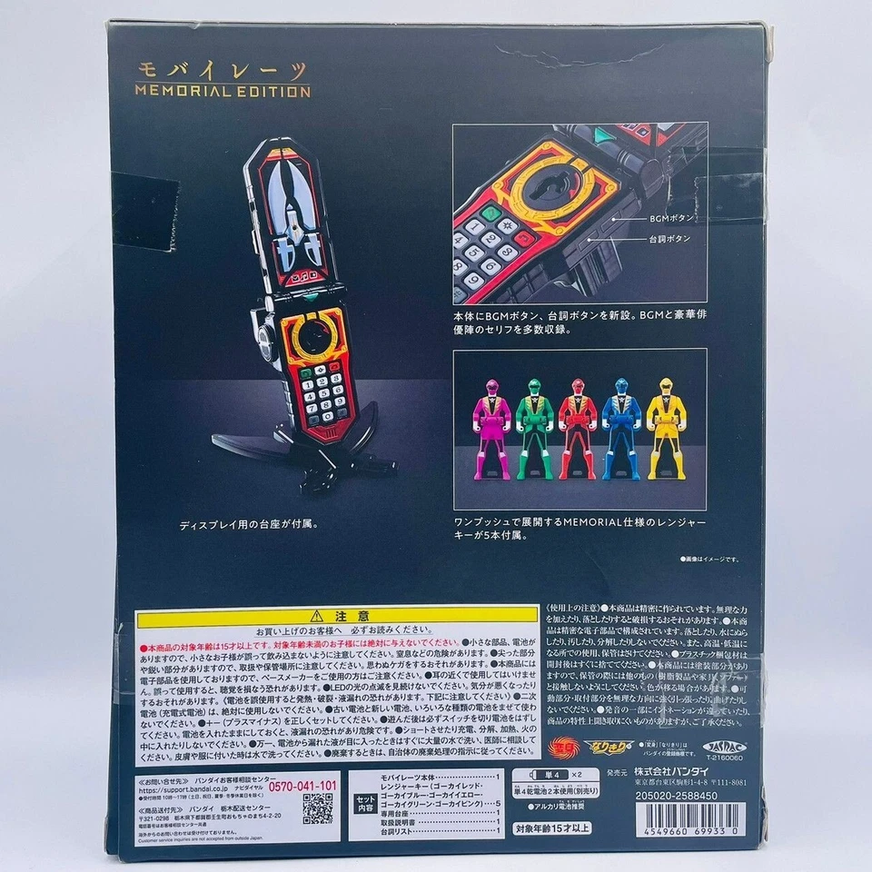 Kaizoku Sentai Gokaiger Mobirates Edición Conmemorativa Limitada BANDAI Foto 3 de 4