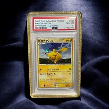【PSA10】ピカチュウ ホロ プロモ 2008 095/DP-P Pikachu - 095/DP-P 095/DP-P DP-P Promotional Cards Holo (Japanese