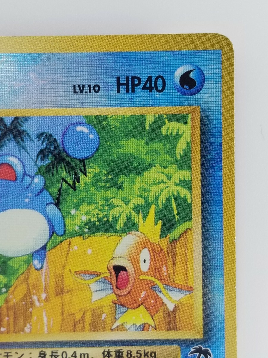 マリル ポケモンカード HP40 LV10 美品 マリル ポケモンカード HP40 エネルギー - メルカリ
