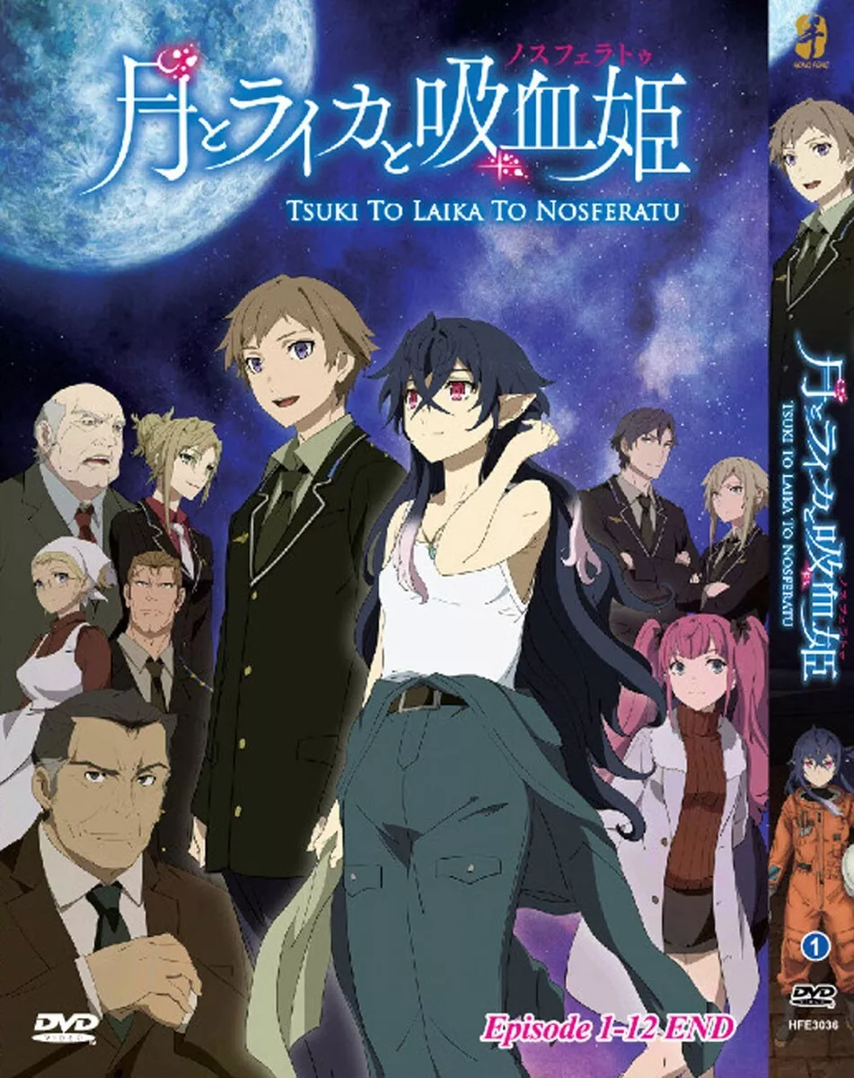 Tsuki to Laika to Nosferatu Vol. 4 (Light Novel)