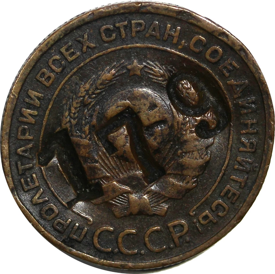 Russia USSR Bronze 1924 2 Kopeks Countermark "179" SCARCE Y# 77 (14 247) - Image 3 of 3