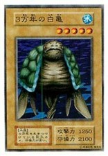 BST5-021(*) - Yugioh - Japanese - 30,000-Year White Turtle - Common