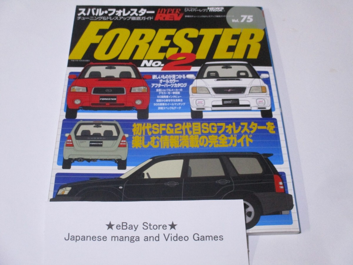 SUBARU FORESTER HYPER REV Book Vol.75 Tuning Custom Guide Dress Up
