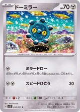 050-071-SV2P-B - Pokemon Card - Japanese - Bronzor - C
