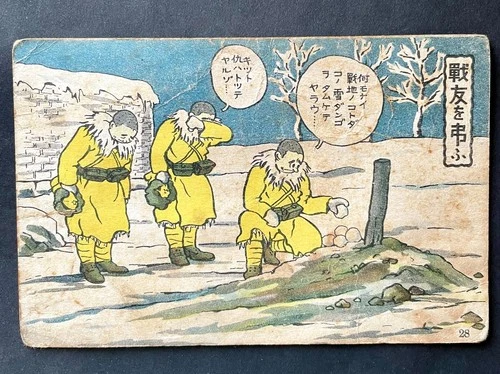 Old Post card Japanese Army camp Garrison life military soldier war postcard WW2