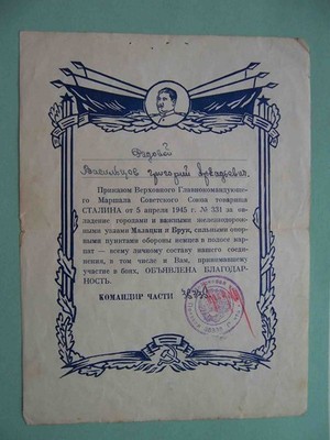 USSR Slovakia Austria 1945 Capture Malacky, Bruck. Thanksgiven document STALIN