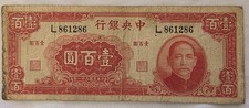 1942 Central Bank of China 100 Yuan note worn but very interesting 2 diff colors