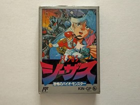 Jesus Famicom FC Enix SF Adventure Game Japan Import 1989 KIN-GP Nintendo