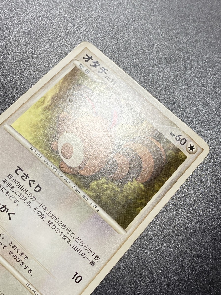 2114 Sentret DPBP#192 Shining Darkness DP3 2007 Japanese 2114 Sentret DPBP#192 Shining Darkness DP3 2007 Japanese