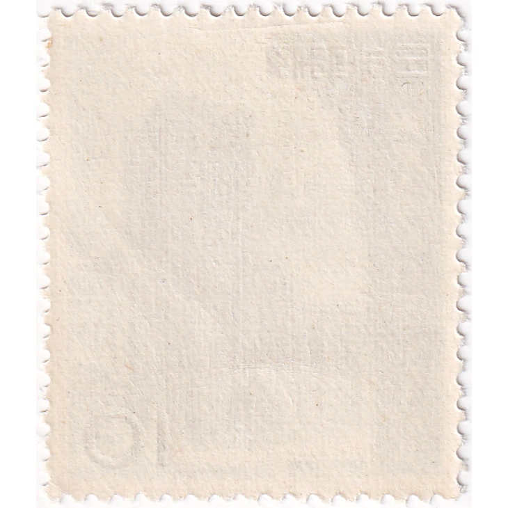 Japan 1952 - Central Hall - Mint/NH - Image 2 of 2