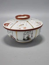 Stamped Vintage Kutani Covered Rice Bowl
