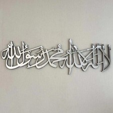 Kalima Islamic Wall Decor Acrylic Art for Home & Housewarming Gift | Modern Wall