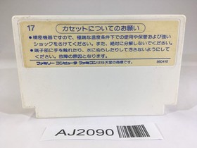 AJ2090 Takahashi Meijin no Boukenjima NES Famicom Japan