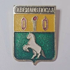 Vintage Russian Pin, Gavrilov Posad, Ivanovo Oblast, Russia, Green Yellow Horse