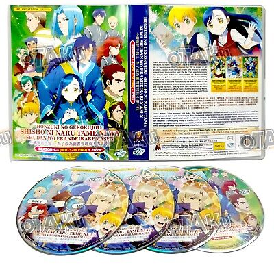 DVD Anime Honzuki no Gekokujou: Ascendance of a Bookworm Season 1