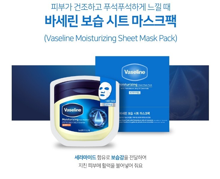 Vaseline Mask Pack /Hydrating ,Moisturizing ,Nourishing (10 sheet