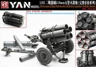 YAN MODEL PE-35134 1/35 German 210mm Nebelwerfer 42 Rocket launcher Full Kit