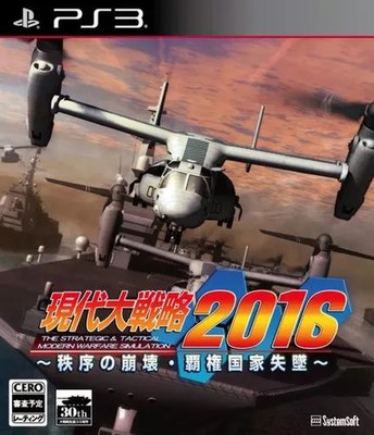 PS3 Software Modern Grand Strategy 2016 Collapse of order and fall of hegemonic