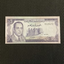 MAROC: 5 Dirhams 1970, Pick 56a, NEUF/UNC 💥