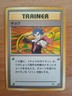 1999 Pokemon Japanese Gym Challenge Trainer Koga Rare Near Mint Vintage!