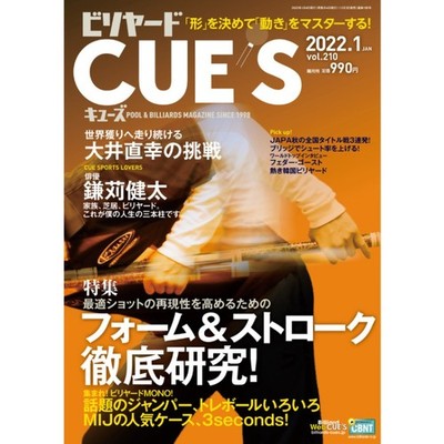 CUES Jan 2022 Issue: In-depth Study of Form & Stroke!