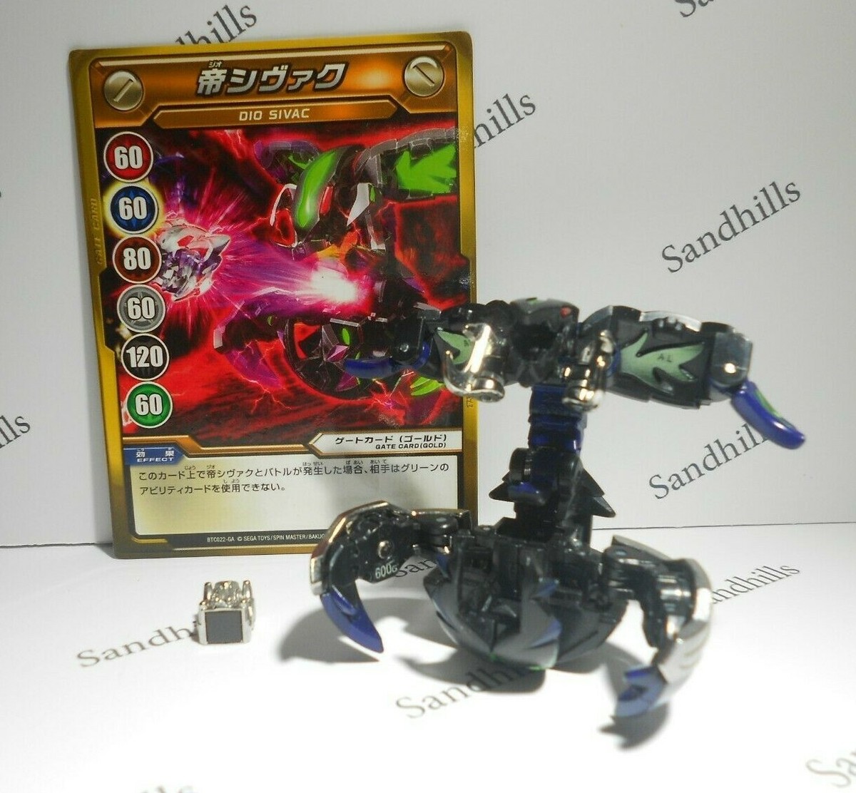 BAKU×CICA Bakugan Dio Sivac Black Darkus Baku Tech 600G & matching card | eBay
