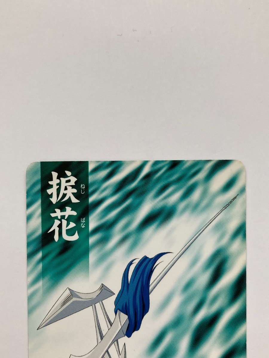 Nejibana BLEACH Soul Card Battle TCG CCG Japanese Japan Manga