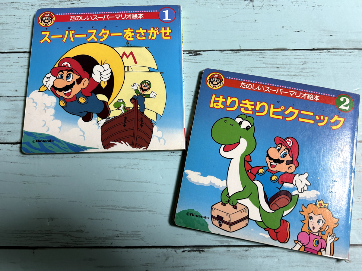 SUPER MARIO BOOKS マリオ絵本 SUPER MARIO BOOKS マリオ絵本 【公式通販】