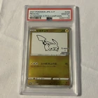 Pikachu - 208/S-P 208/S-P S-P: Sword & Shield Promos Holo (Japanese)