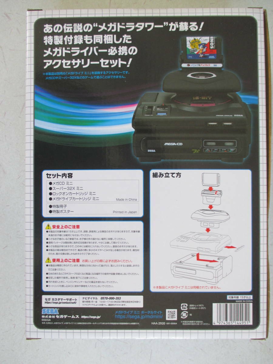 Mega Drive Tower Mini Mega CD super 32X Look On Cartridge Mega Drive Tower Mini Mega CD super 32X Look On Cartridge
