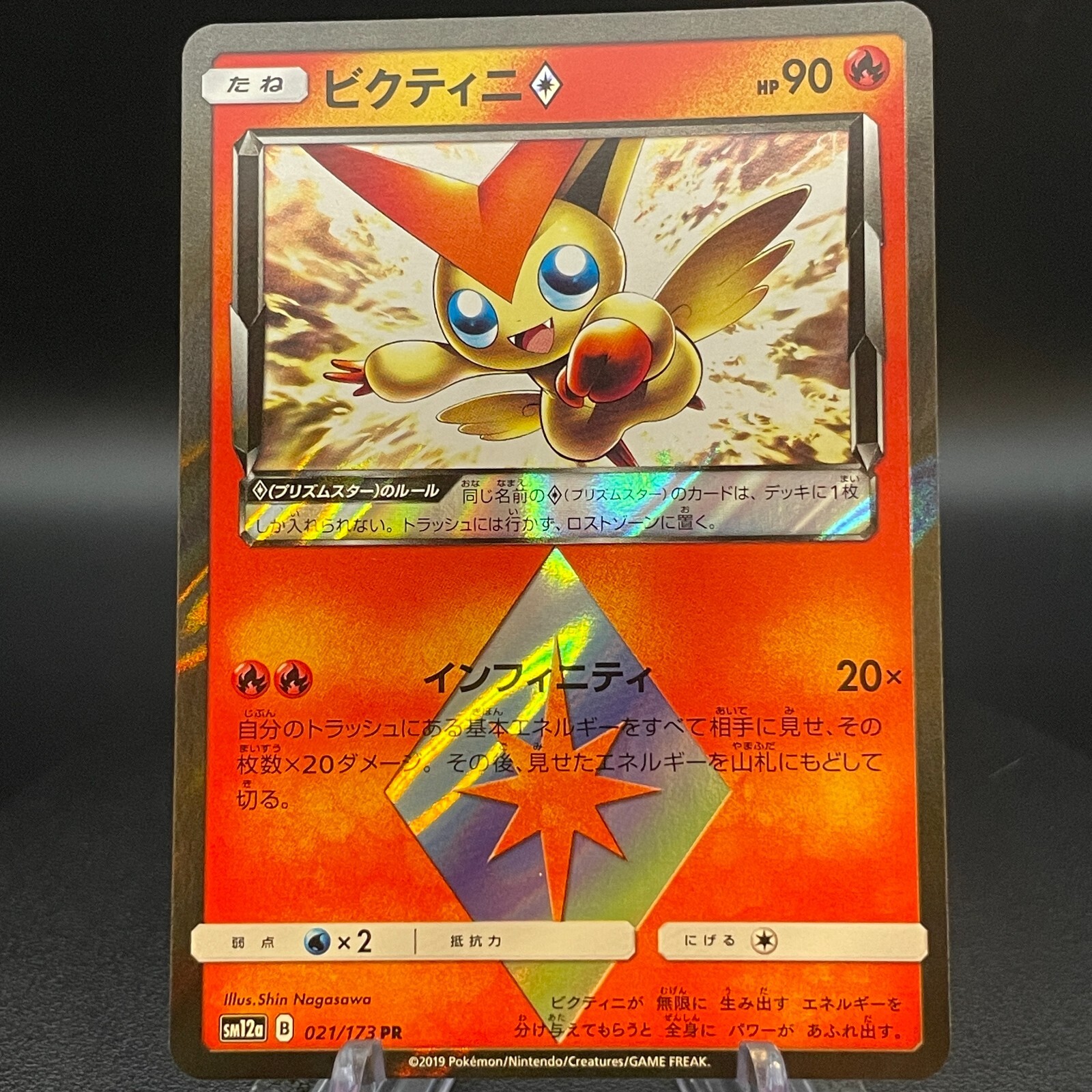 Victini Prism Star (PR) 021/173 sm12a Japanese Pokemon Card
