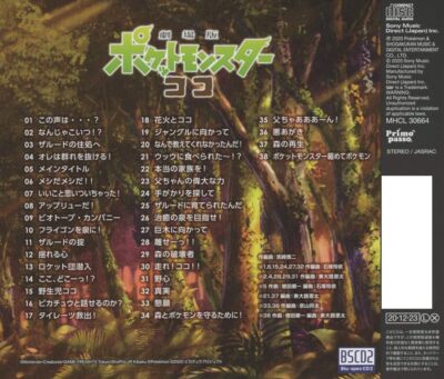 Pokemon The Movie: Secrets of The Jungle Music Collection Japan