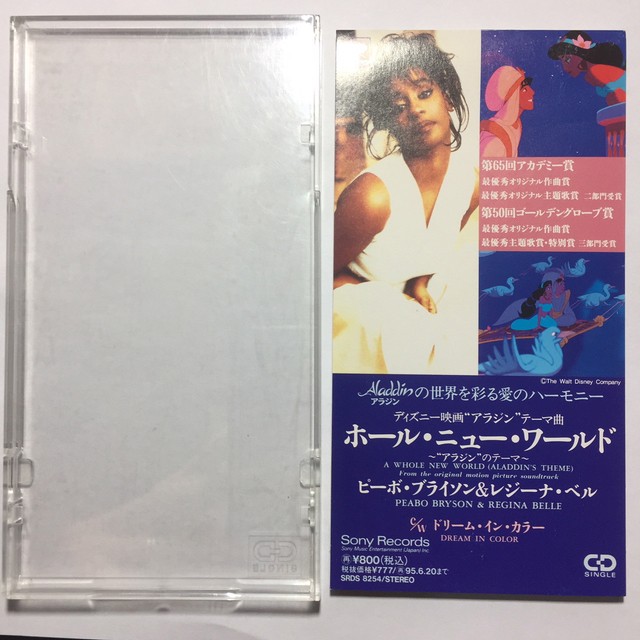 Peabo Bryson Regina Belle A Whole World Al Japan 8cm Cd Srds 54 1993 For Sale Online Ebay