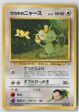 Giovanni's Meowth NO. 052 1999 Nishida Gym Challenge Japanese Pokemon Card NM