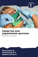 Mageshwari M (U. A.) | Sredstwa Dlq Ukrepleniq Dentina | Taschenbuch | Russisch