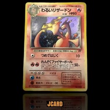 Dark Charizard 006 Team Rocket Japanese Pokemon Card Vintage Old Back Holo Rare